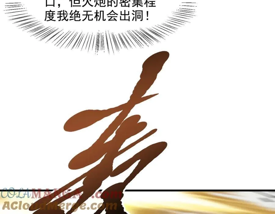 第67话 及时救场！24