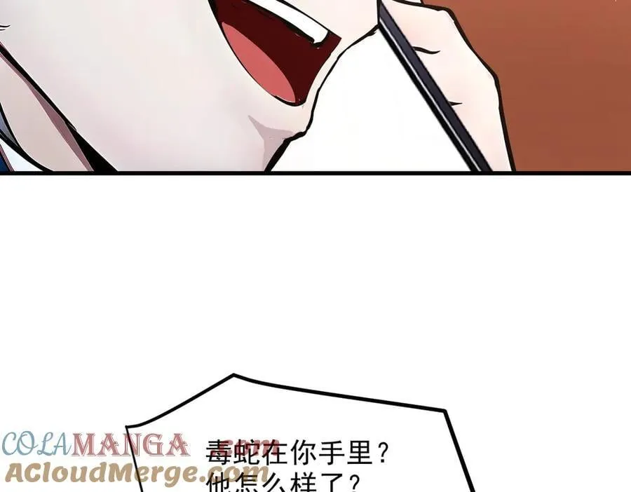 第58话 暗中联手21