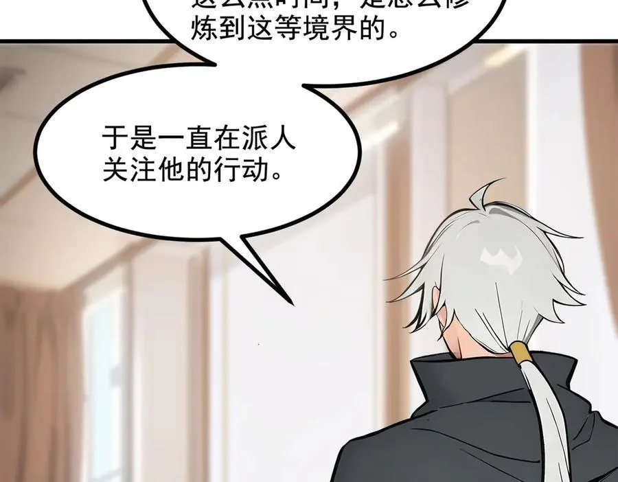 第69话 下一站，太平洋！7