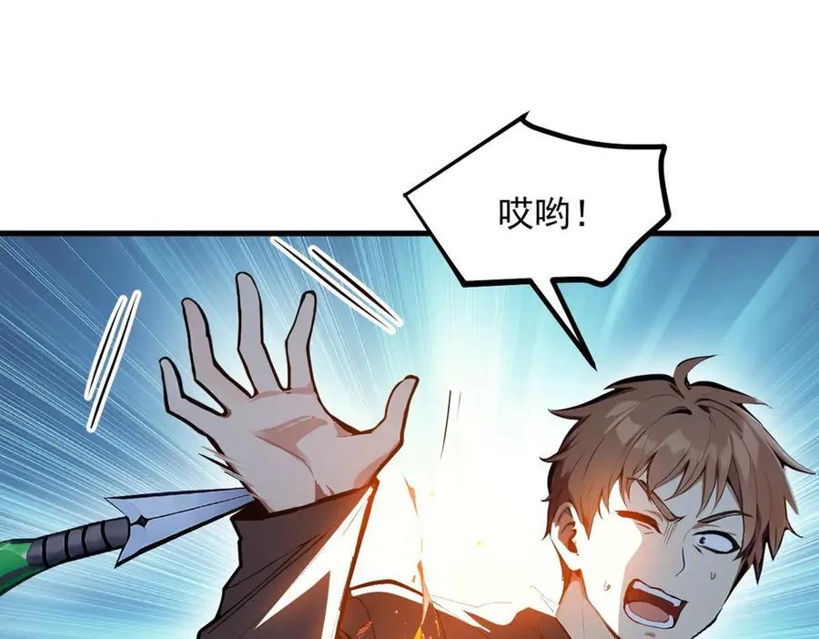 第53话 后宫起火了！23