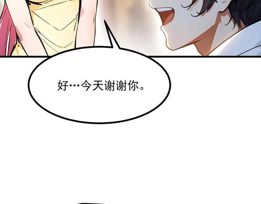 第55话 兄弟，你有问题！14