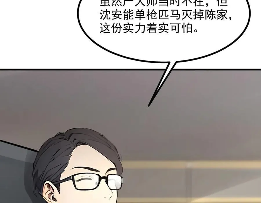第57话 一级灵果38