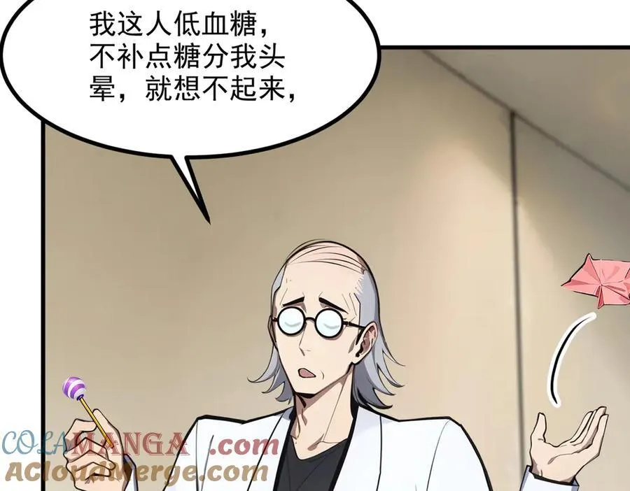 第51话 定时炸弹54