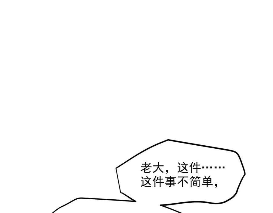 第47话 宋家高手出山70