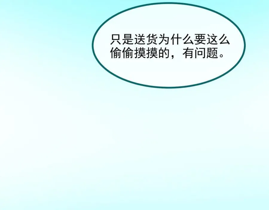 第55话 兄弟，你有问题！70