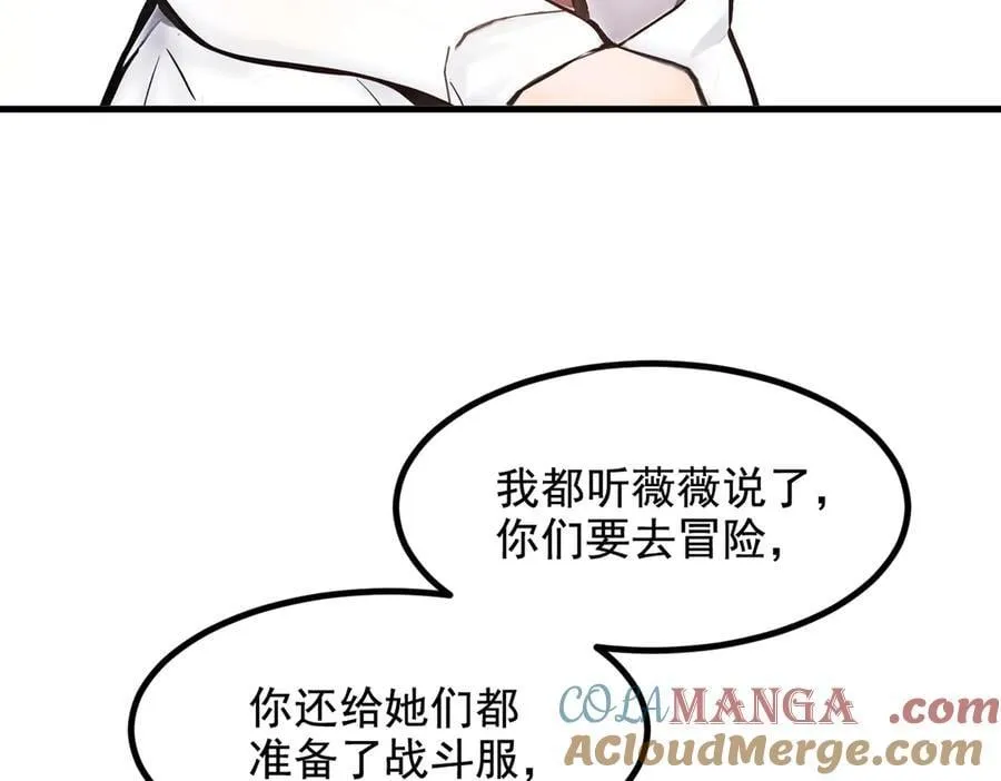第70话 以人为本！45