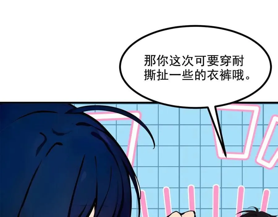 第62话 我们都想去！82
