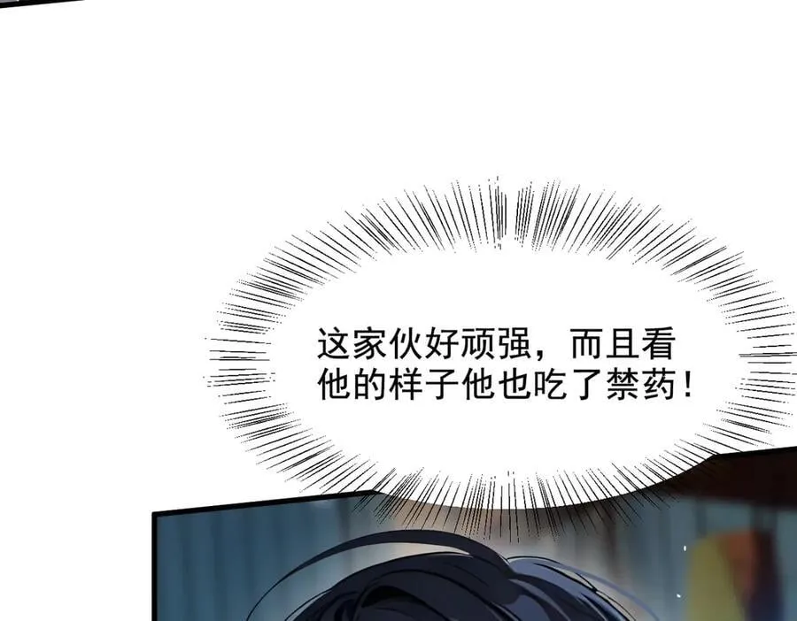 第61话 双剑流VS双刀流67