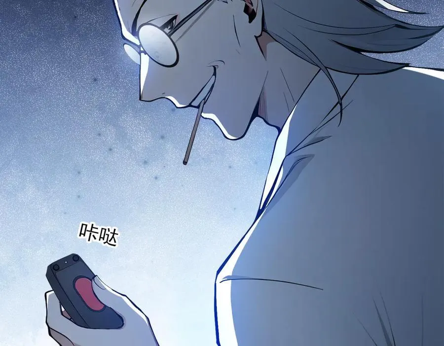 第51话 定时炸弹85