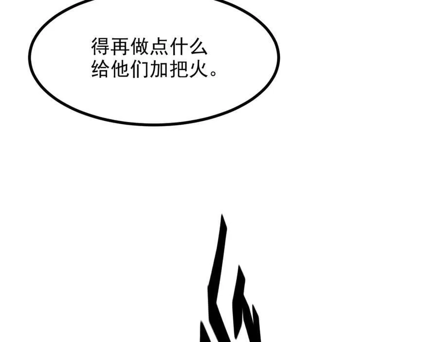 第54话 得加把火才行76