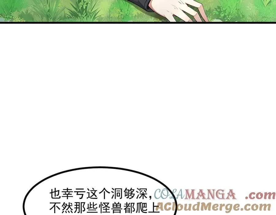 第46话 绝命生死线！72