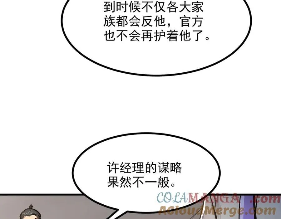 第57话 一级灵果36