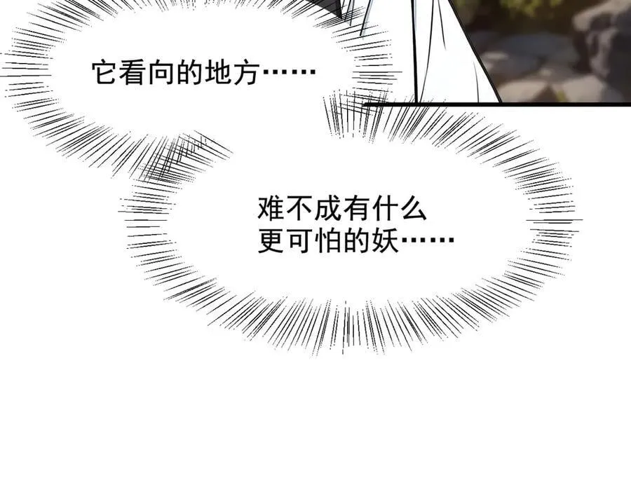 第65话 妖物大战29