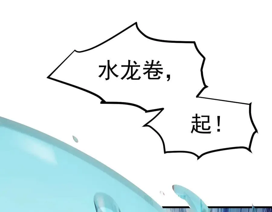 第53话 后宫起火了！31