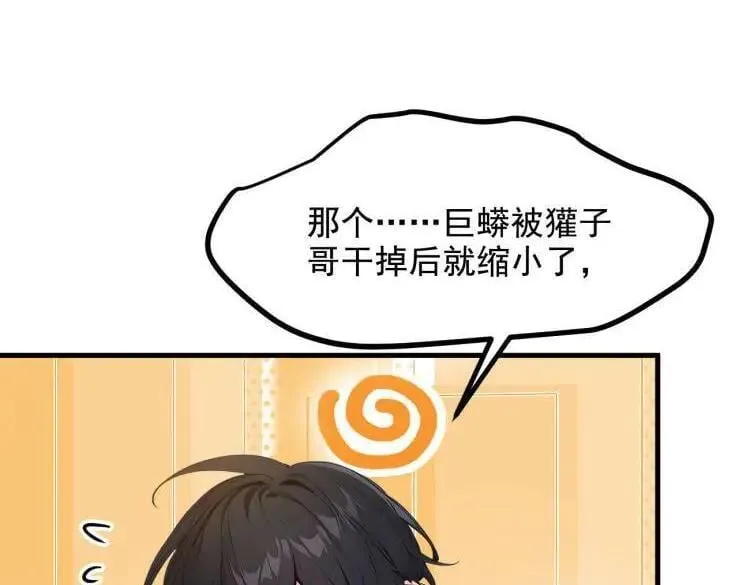 第69话 下一站，太平洋！99