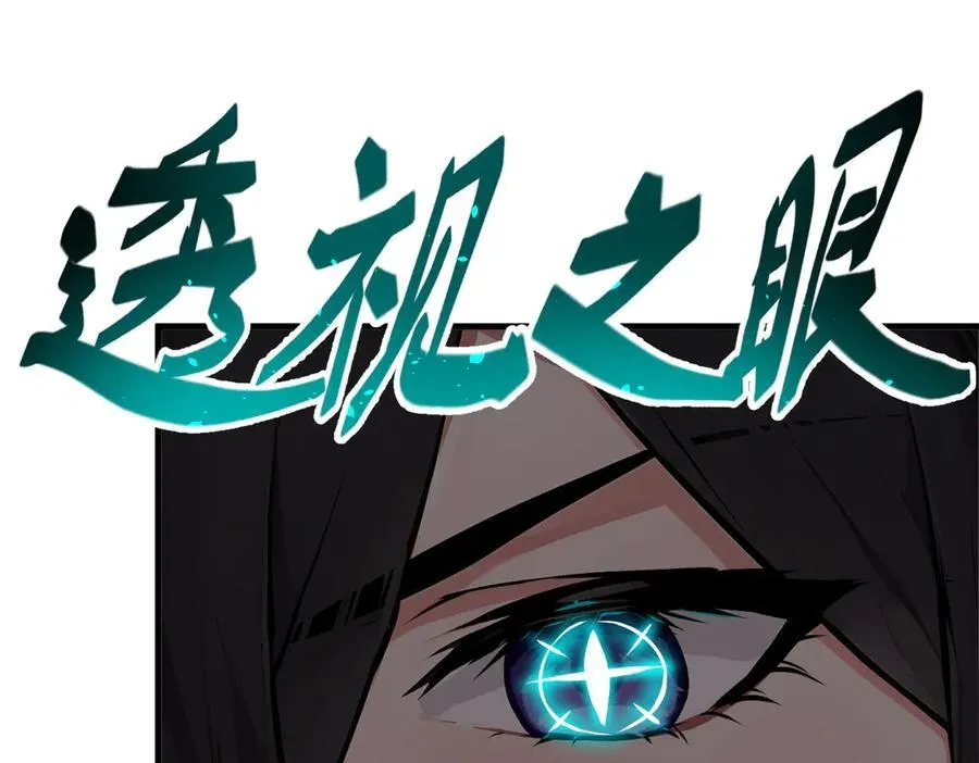 第63话 结界破，巨蟒出！79