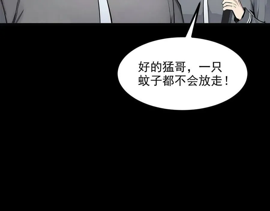 第47话 宋家高手出山77