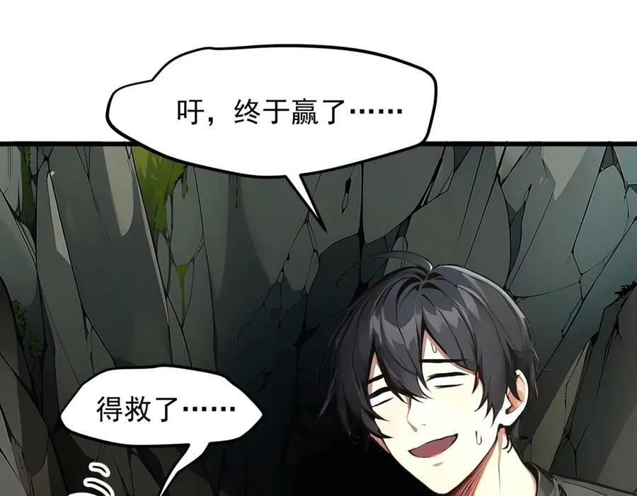 第46话 绝命生死线！50