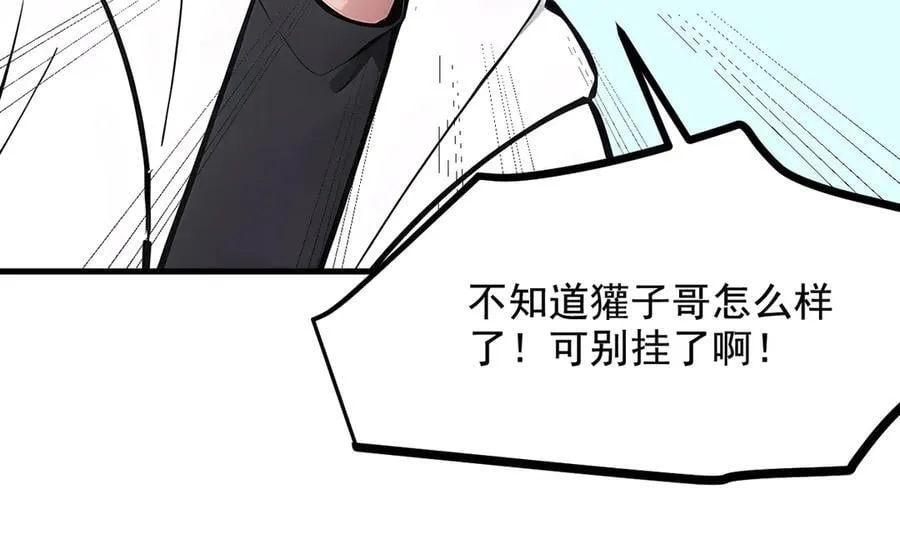 第68话 最强远程辅助？28