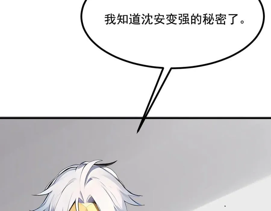 第68话 最强远程辅助？95