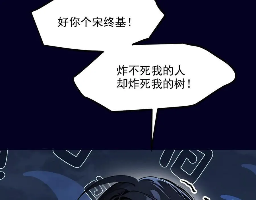 第55话 兄弟，你有问题！40