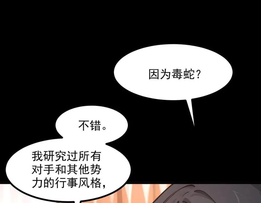 第59话 黄雀在后31