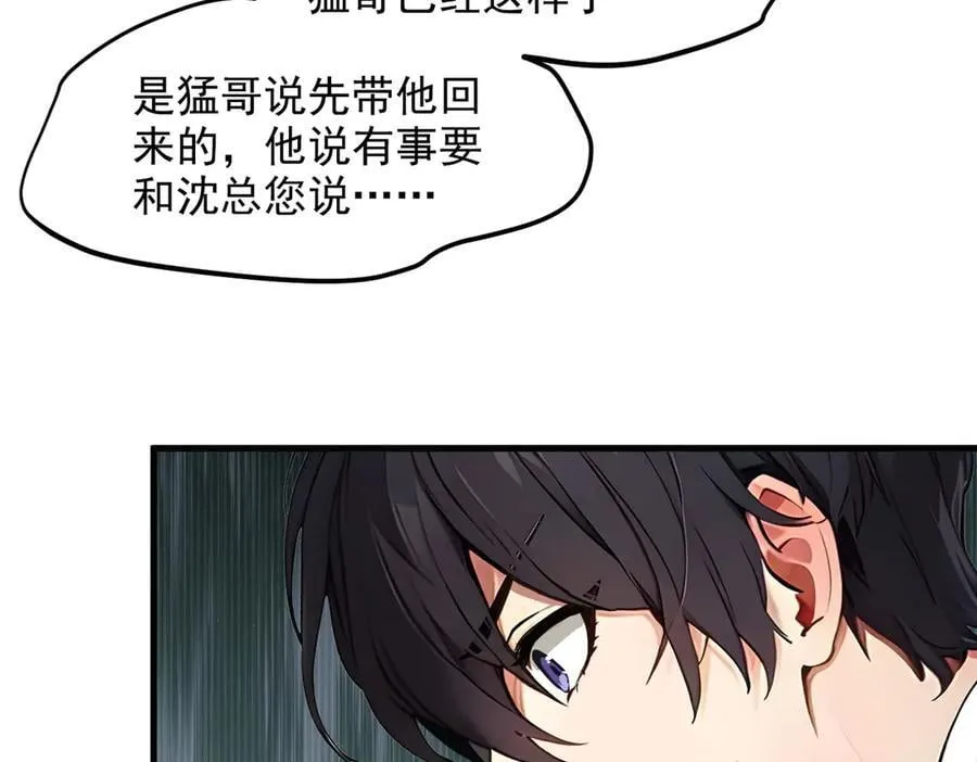 第47话 宋家高手出山59