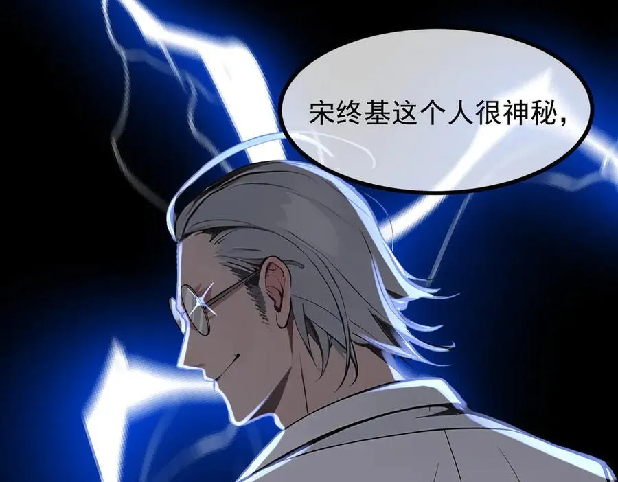 第48话 透视之眼4