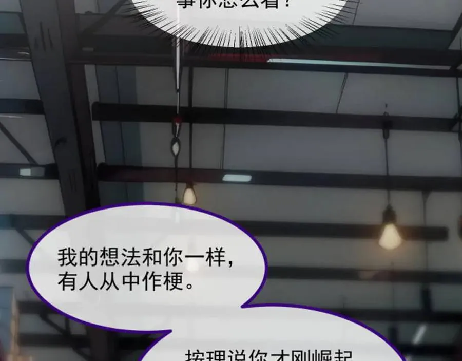 第57话 一级灵果5