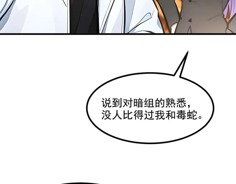 第70话 以人为本！89