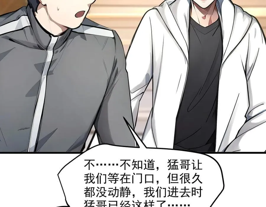 第47话 宋家高手出山58