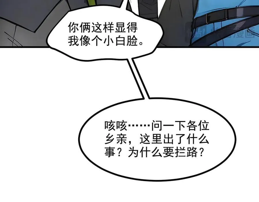 第63话 结界破，巨蟒出！34