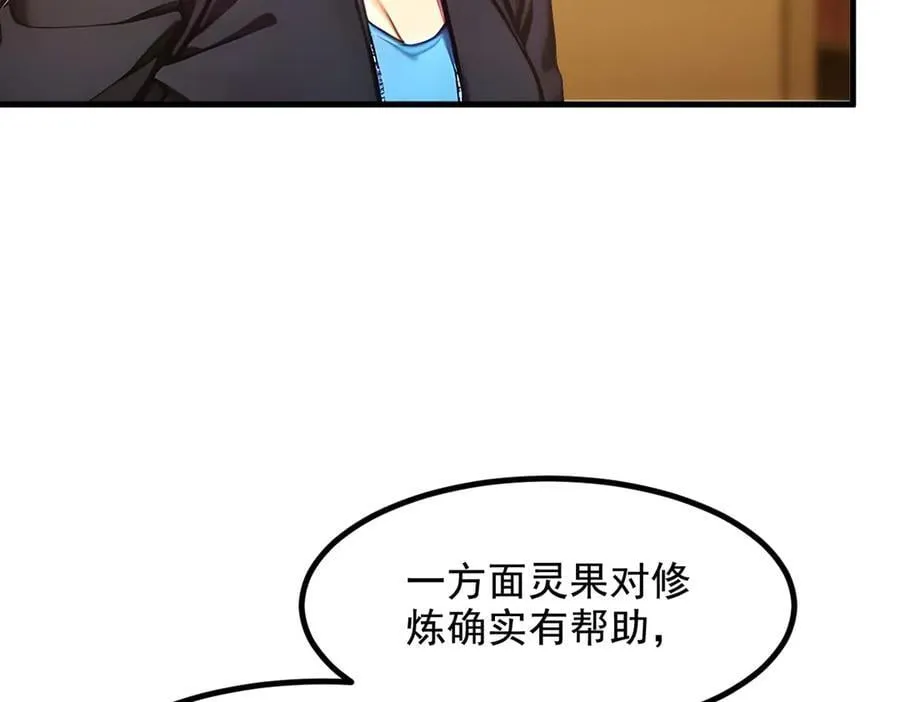 第62话 我们都想去！76