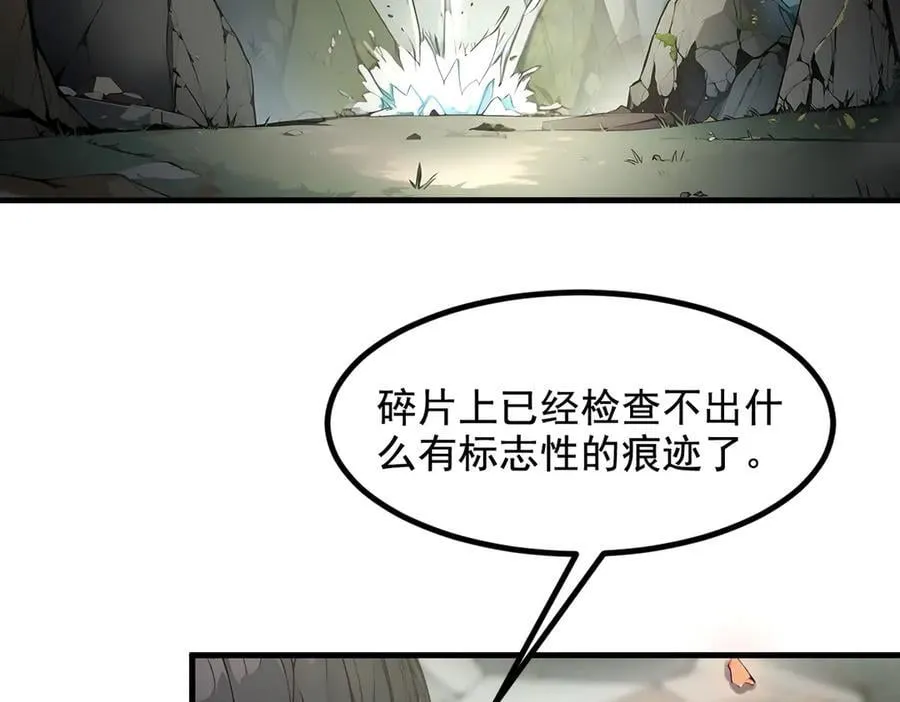 第66话 透视眼暴露了？70