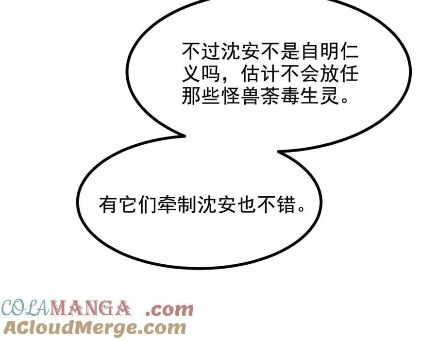 第69话 下一站，太平洋！36