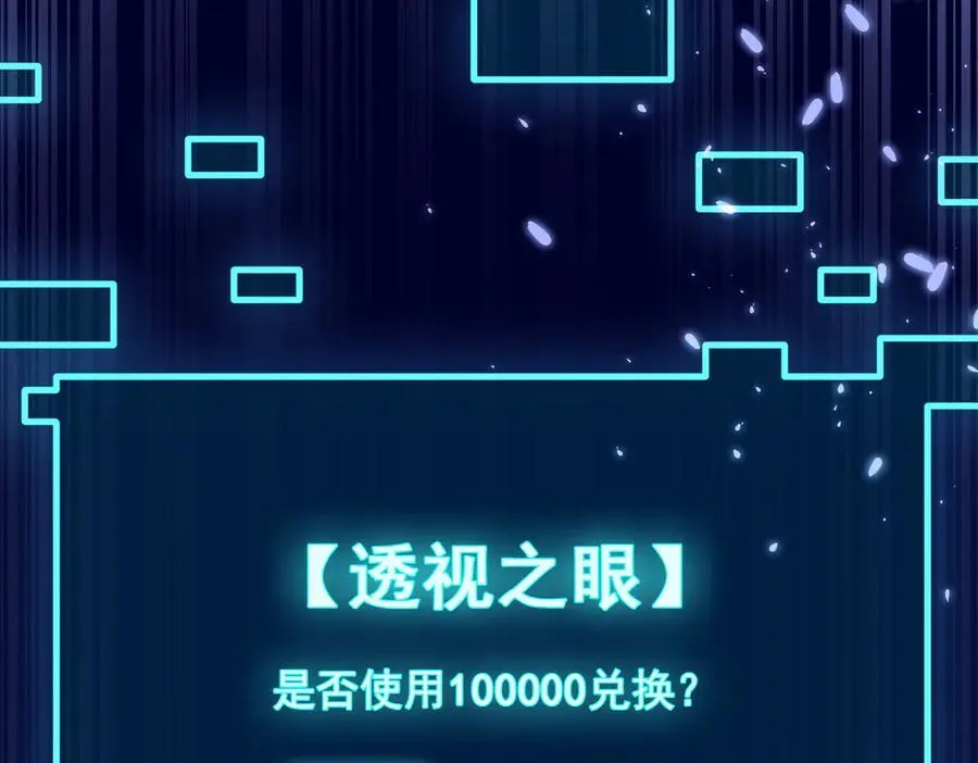 第48话 透视之眼50