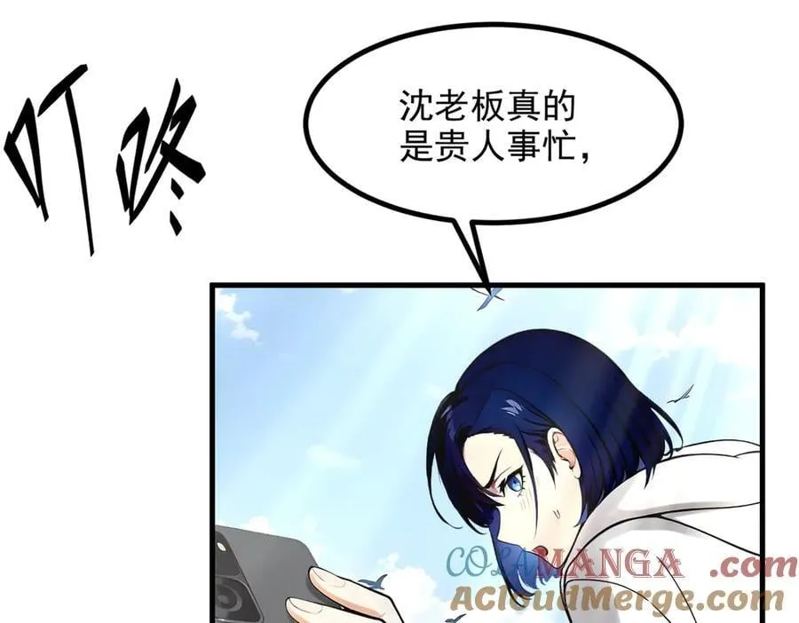 第46话 绝命生死线！75