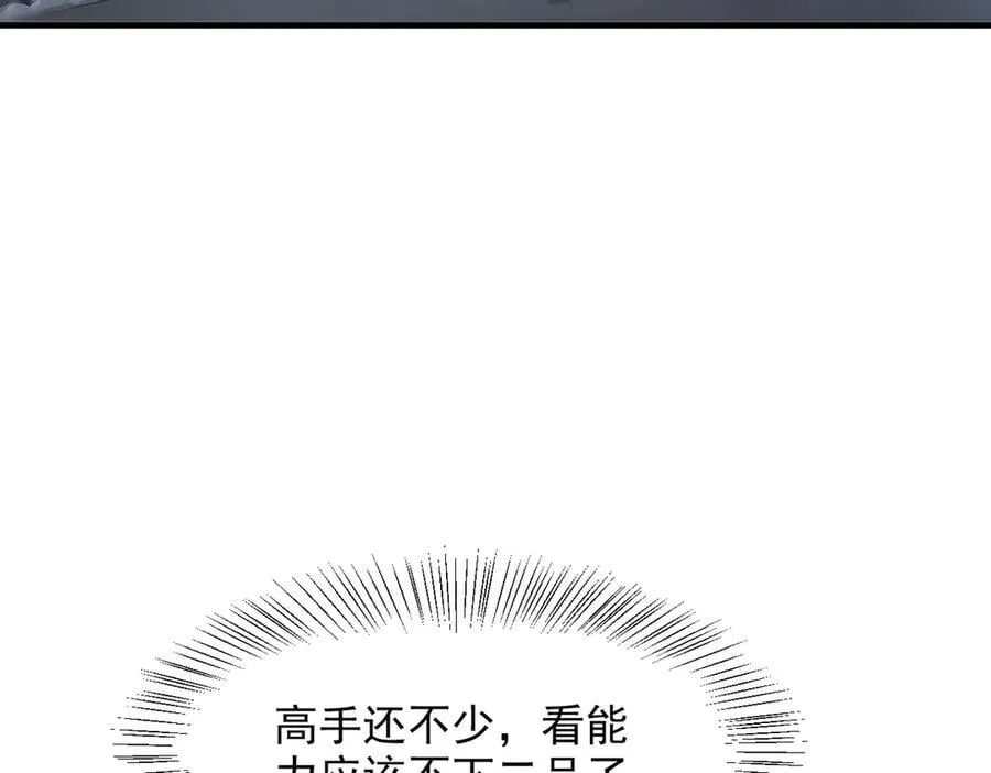 第53话 后宫起火了！53