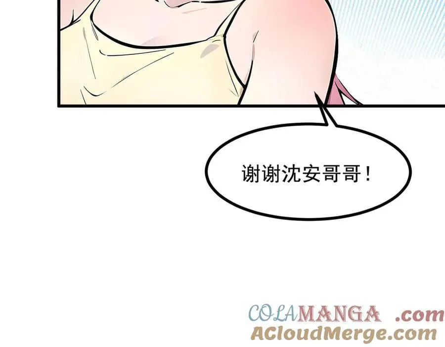 第68话 最强远程辅助？78