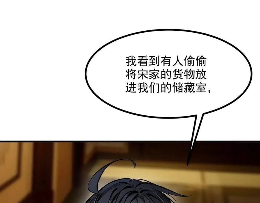 第55话 兄弟，你有问题！92