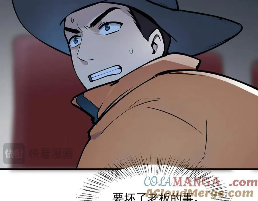 第50话 麟兄，破局！16