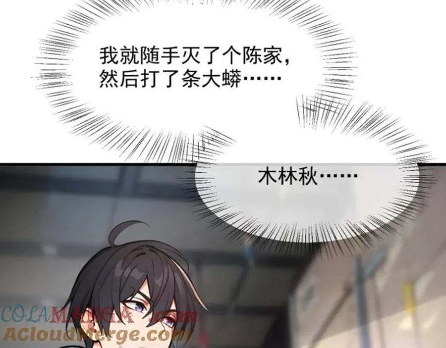 第57话 一级灵果12