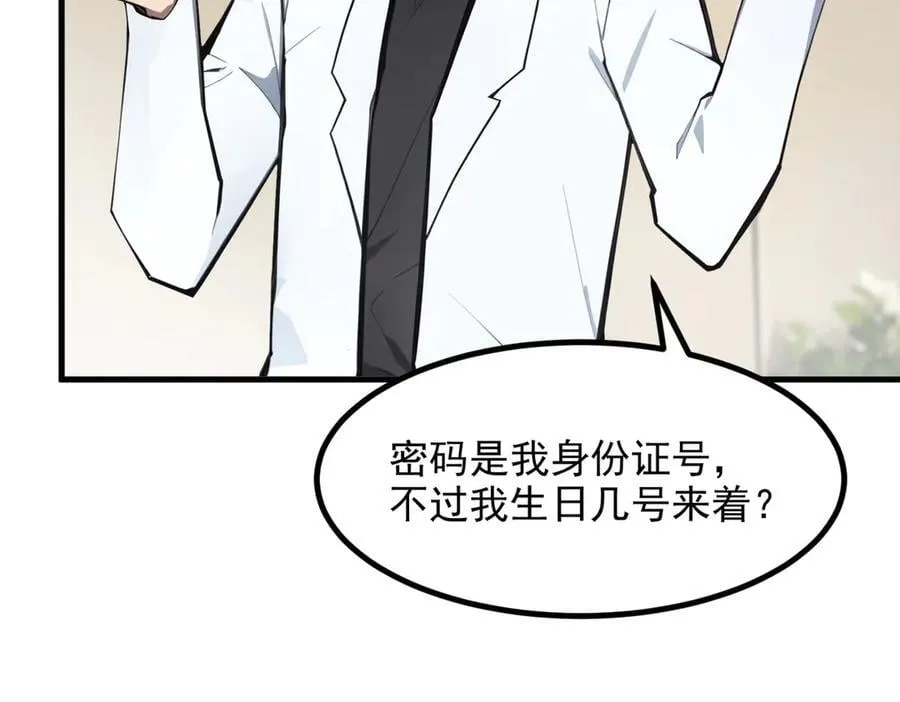 第51话 定时炸弹55