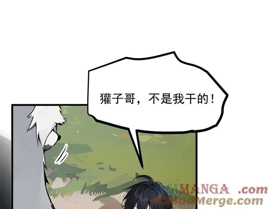 第68话 最强远程辅助？36