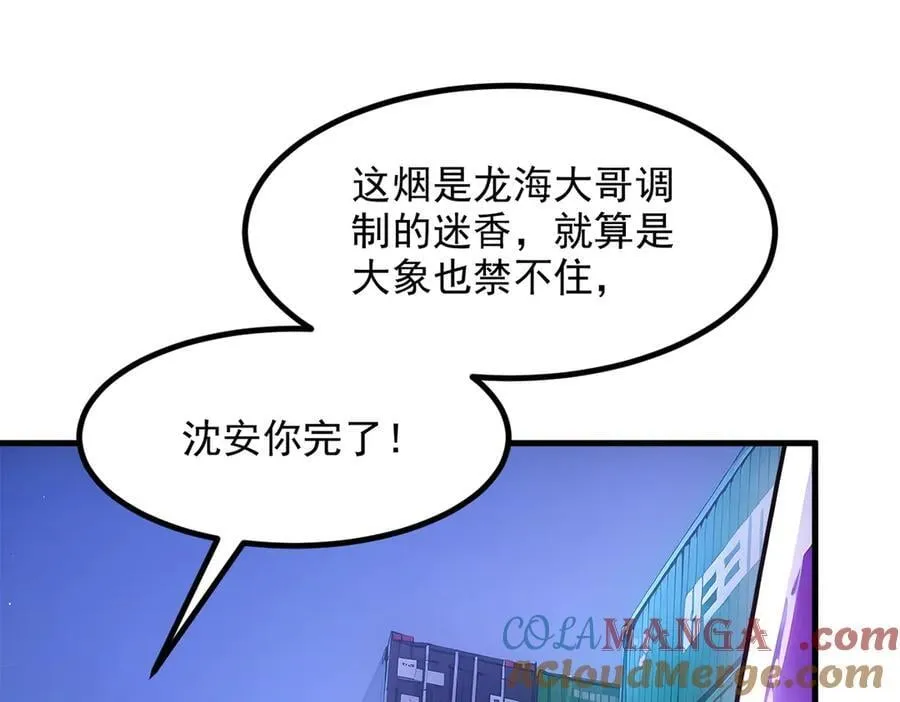 第58话 暗中联手81