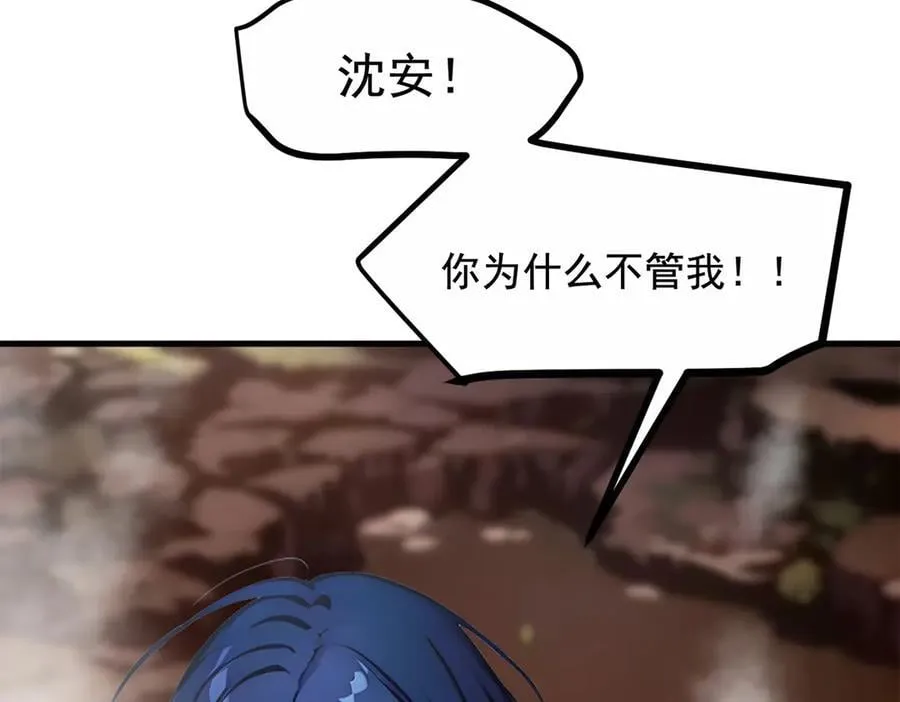 第64话 边打边吃醋！14