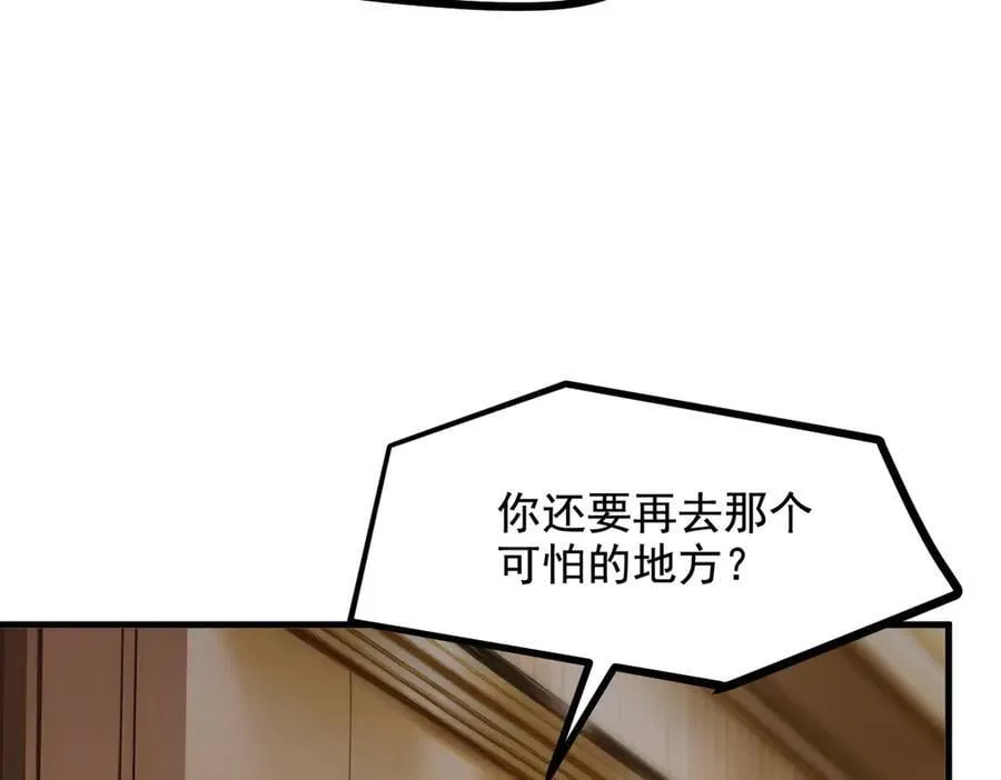 第62话 我们都想去！74