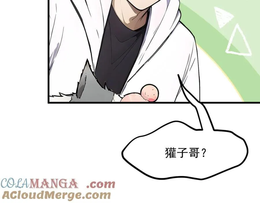 第68话 最强远程辅助？33