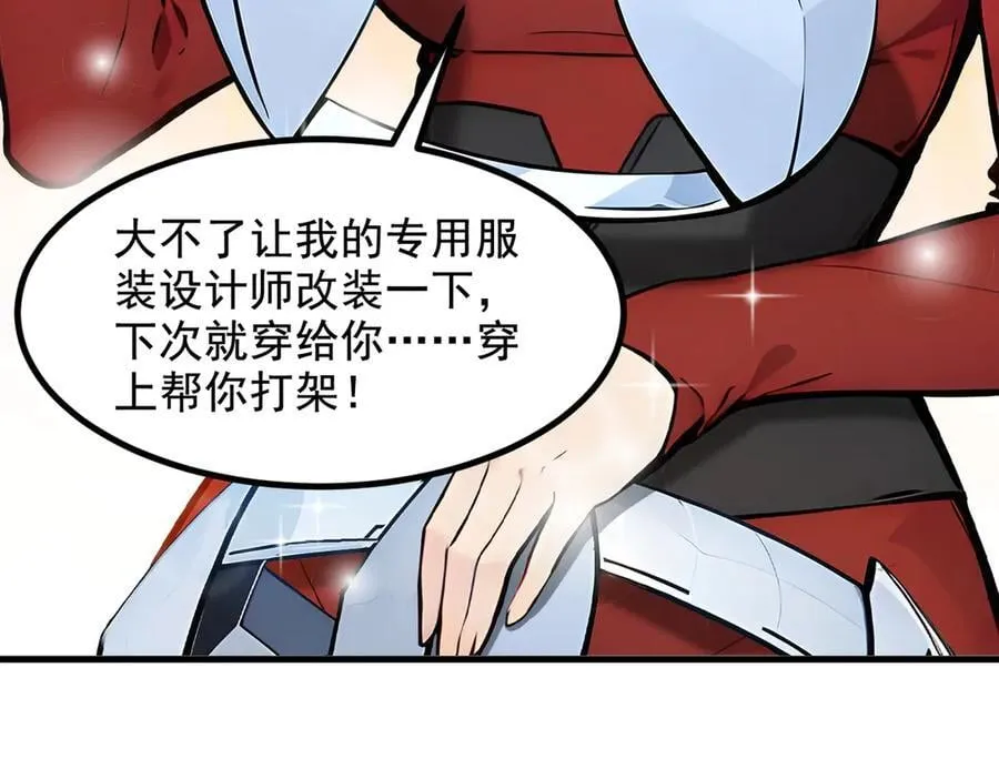 第70话 以人为本！61