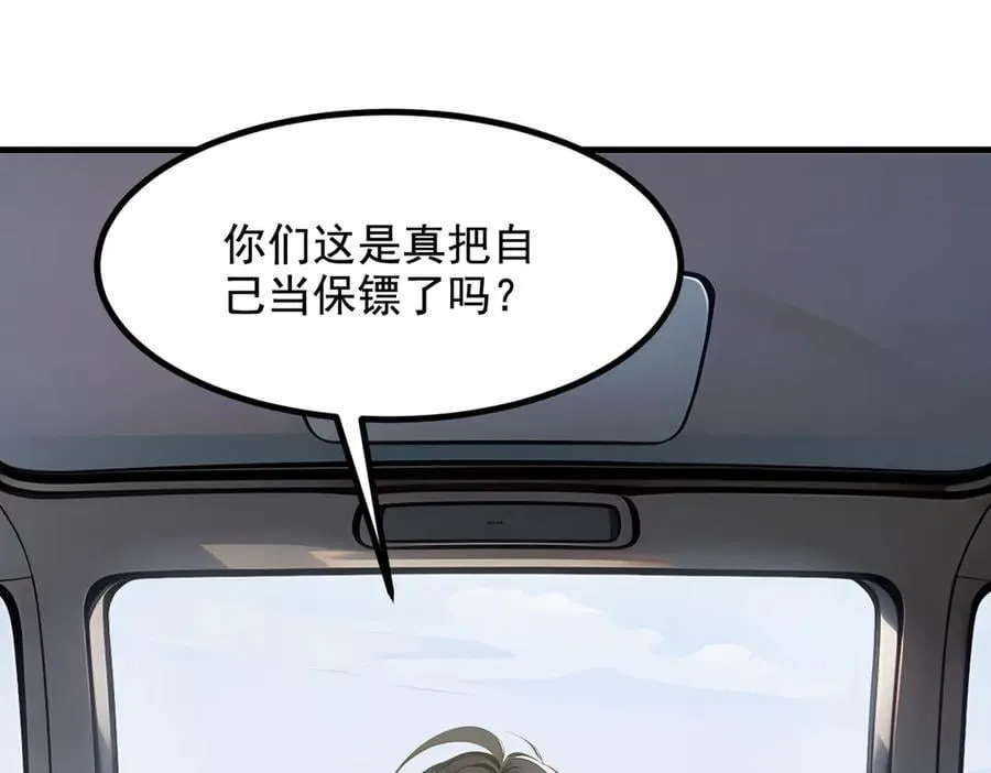 第63话 结界破，巨蟒出！8